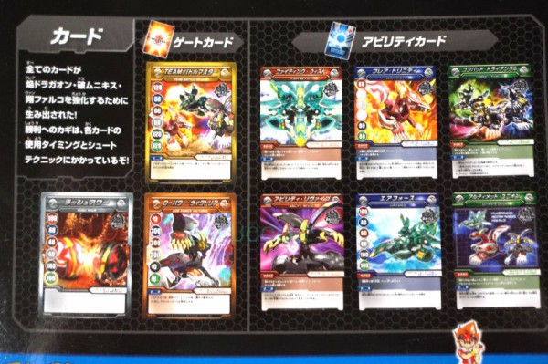 爆丸　アビリティカード　TEAMドラガオン Gren Shield | Bakugan Wiki | Fandom