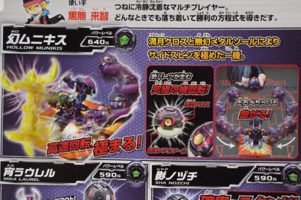 爆TECH爆丸　幻デッキ　幻ムニキス&影ノヅチ&宵ラウレル 爆TECH爆丸 幻デッキ 幻ムニキス&影ノヅチ&宵ラウレル