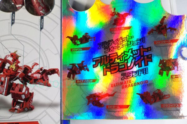アルティメット・ドラゴノイド 7 in 1 7 in 1 MAXUS DRAGONOID 火属性