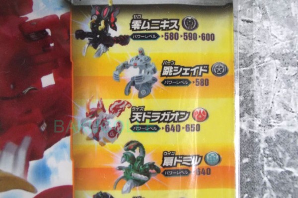 焔ドラガオン金鉄ver. FLARE DRAGAON FULLMETAL ver. 火属性 爆
