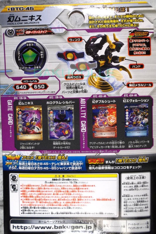 爆TECH 爆丸 天ドラガオン 幻ムニキス その他カード Amazon.co.jp: TOYS トイズ 爆丸 天幻ツインパック Limited