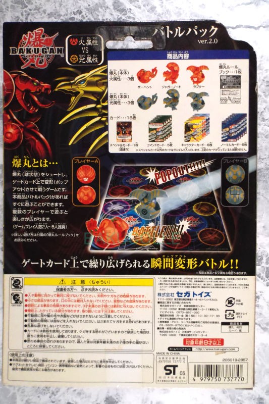 ジャガーノート JUGGERNOID 光属性 トーナメントパック Ver.2.0