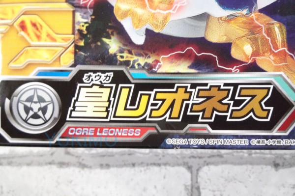 皇レオネス OGRE LEONESS 光属性 爆テクシリーズ 爆テク