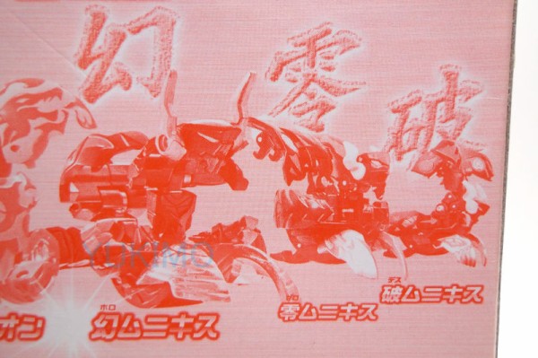 幻ムニキス プロトタイプ HOLLOW MUNIKIS PROTOTYPE 闇属性 爆