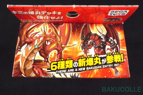 ノヴァ・ヘリオス スペシャルカラー仕様 PYRUS VIPER HELIOS SPECIAL COLOR 火属性 爆丸拡張パック : 爆丸コレクション
