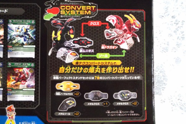 Amazon | TOYS トイズ 爆丸 BTC-20 金龍パーフェクトスタンド
