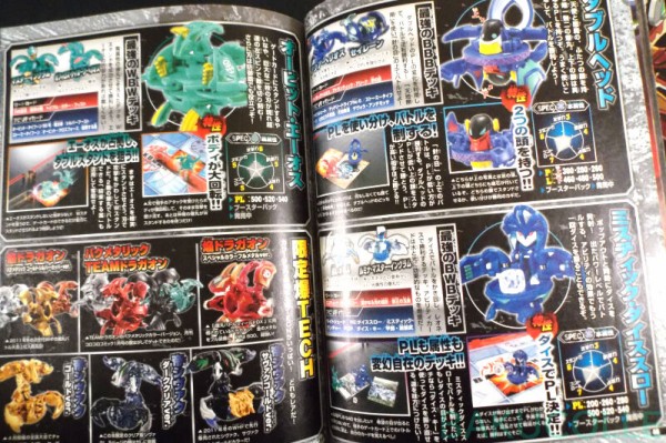 爆丸 爆TECHの書 BAKU-TECH GUIDEBOOK 爆丸全206機完全ガイド本
