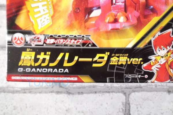 鳳ガノレーダ金翼 ver. G GANORADA GOLDWING ver. 火属性 爆TECH 