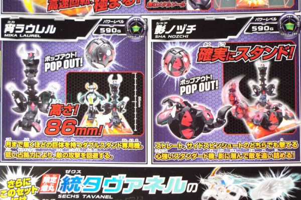 爆TECH爆丸　幻デッキ　幻ムニキス&影ノヅチ&宵ラウレル 爆TECH爆丸 幻デッキ 幻ムニキス&影ノヅチ&宵ラウレル