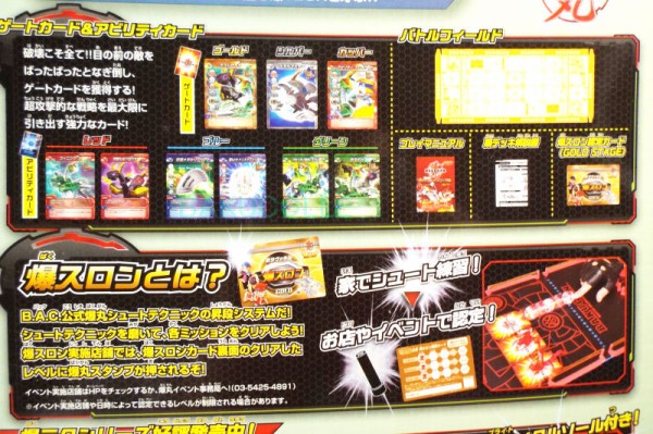 扇ドミル WIN DMILL 風属性 爆TECH ウィンデッキ : 爆丸コレクション