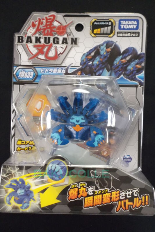 ヒドラノイド HYDRANOID 水属性 爆039 ヒドラ型爆丸 : 爆丸コレクション