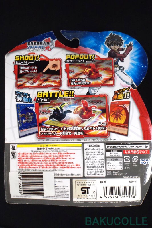 爆丸BAKUGAN ルミナ・ブロンテス Haos Mega Brontes Bakugan Battle Brawlers Haos Mega Brontes | eBay