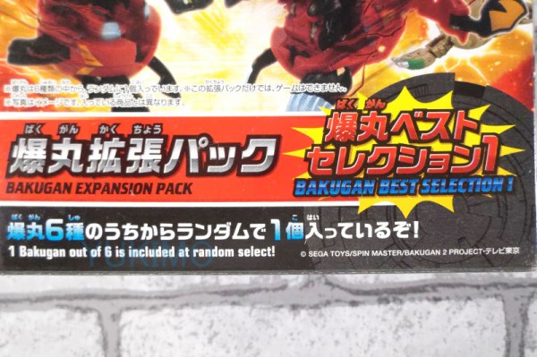 ノヴァ・HEXドラゴノイド PYRUS HEX NEO DRAGONOID 火属性 爆丸拡張