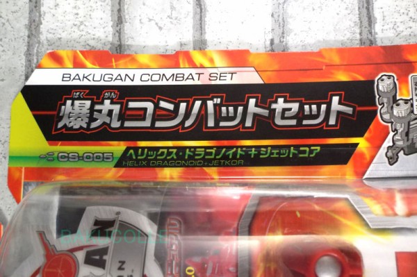 ノヴァ・ヘリックスドラゴノイド PYRUS HELIX DRAGONOID 火属性 ノヴァ・ヘリックスドラゴノイド PYRUS HELIX DRAGONOID 火属性