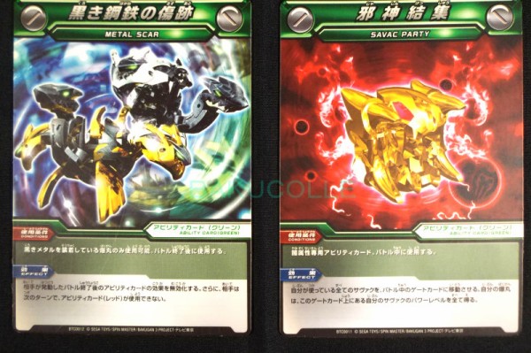 希少 爆丸 聖アクアス セントアクアス クリア 希少 爆丸 聖アクアス セントアクアス クリア 聖アクアス ブルー