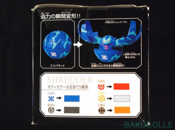 ノヴァ・シュレッダー PYRUS FEAR RIPPER 火属性(DEKA) デカ爆丸
