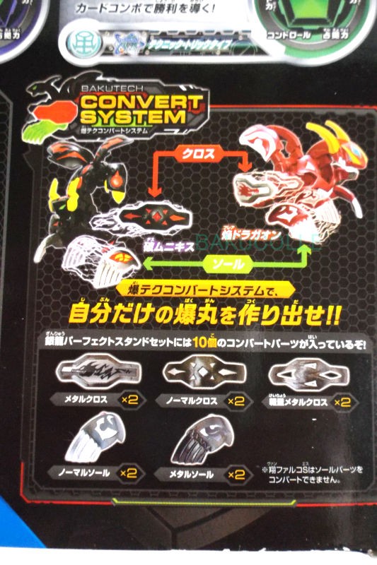 焔(フレア)ドラガオン　闇覇(ダークシス)ver.　開封品 焔ドラガオン闇覇 ver. FLARE DRAGAON DARK SEIS ver. 火属性 爆