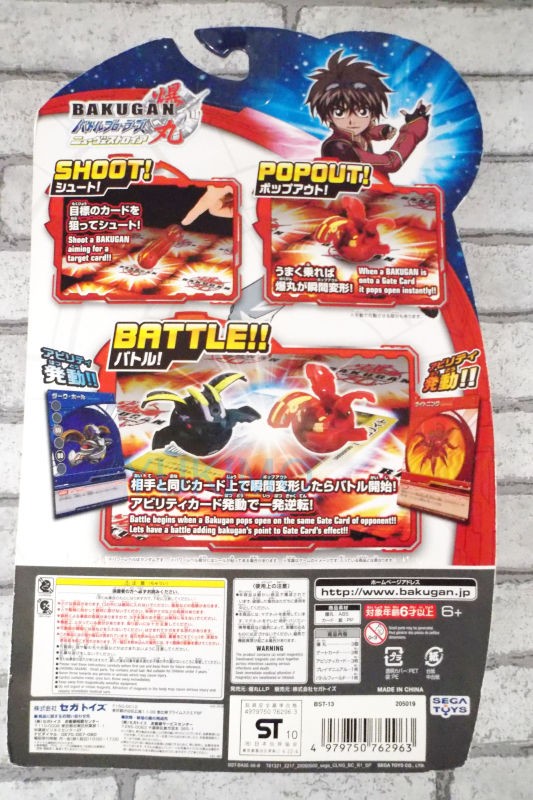 爆丸 スターターパック ドラゴノイドVSヘリオス (スポーツ玩具