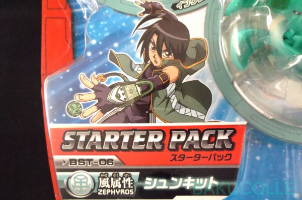 ストーム・フェニックス STORM SKYRESS 風属性 STARTER PACK