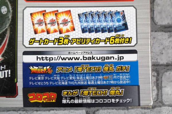 爆テクシリーズ　滅(サンズ)デッキ　BTD-11　新品未開封 Yahoo!オークション - [即決] 爆丸 爆テクシリーズ BTD-11 滅