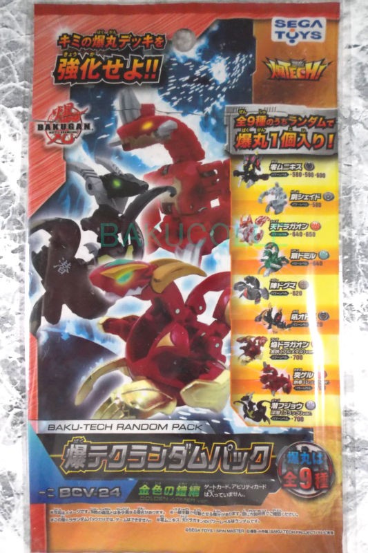 天ドラガオン超金 ver. RISE DRAGAON GOLD ver. 火属性 爆TECH