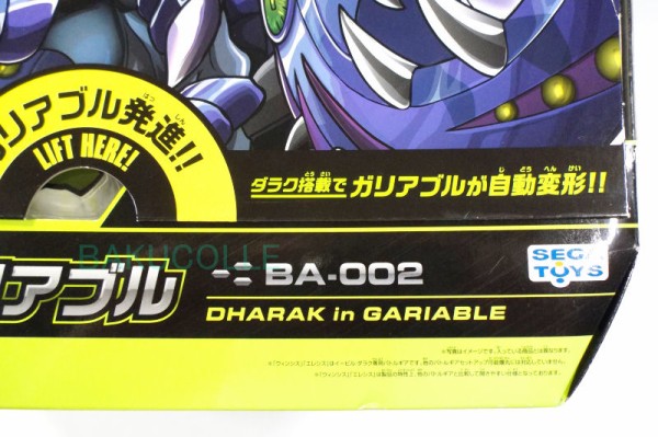 爆丸 ダラクinガリアブル 爆丸 ダラクinガリアブルGET٩(ˊᗜˋ*)و リサイクルショップ戦利品