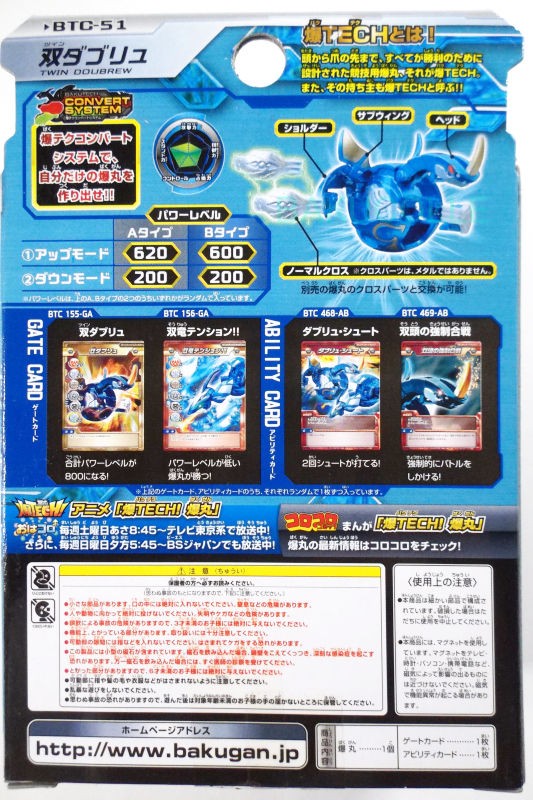 双ダブリュ TWIN DOUBREW 水属性 爆TECH ブースターパック : 爆