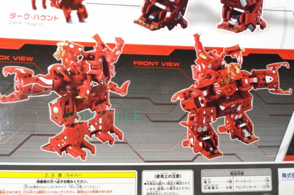 アルティメット・ドラゴノイド 7 in 1 7 in 1 MAXUS DRAGONOID