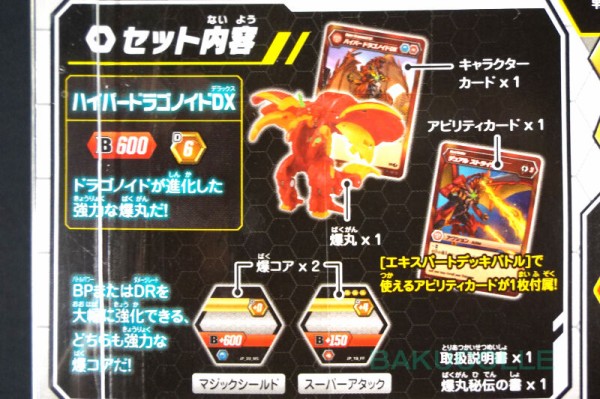 【カイル】爆丸 ダイヤモンドハイパードラゴノイドDX 他セット Amazon | 爆丸レジェンド 2023 ノバ ダイヤモンド ドラゴノイド