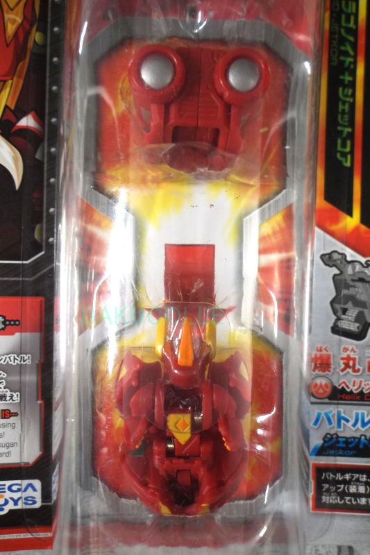 Amazon | 爆丸 ダラク + ギドラギア ブレイズ・ドラゴノイド +