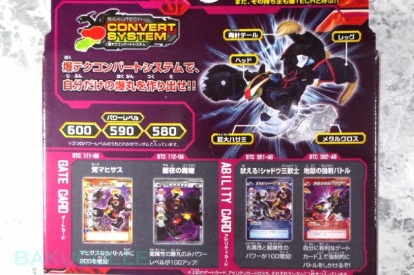 兜(ボーグ)マヒサス R(レッド)-ARMOR ver.　爆TECH拡張パック 兜マヒサス R-ARMOR ver. BORG MAHISAS R-ARMOR ver. 闇属性 爆TECH