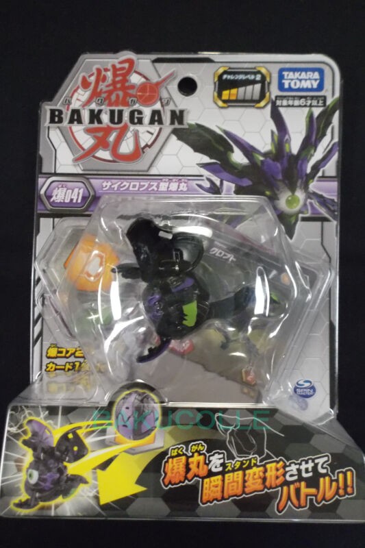 爆丸 Amazon | BP-004 爆丸パック ヘリックス・ドラゴノイド 「爆丸