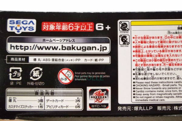 焔ドラガオンS FLARE DRAGAON S 火属性 爆TECH コロコロヴィクトリー
