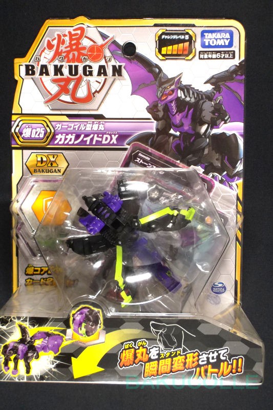 ガガノイドDX GARGANOID(ULTRA) 闇属性 爆025 ガーゴイル型爆丸
