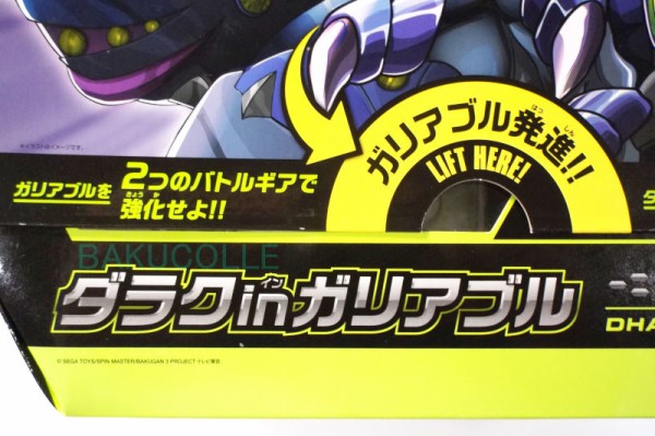 日本版 ダラクinガリアブル DHARAK COLOSSUS 闇属性 : 爆丸