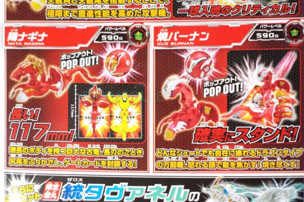 焼バーナン GUS BURNAN 火属性 爆TECH ライズデッキ : 爆丸コレクション