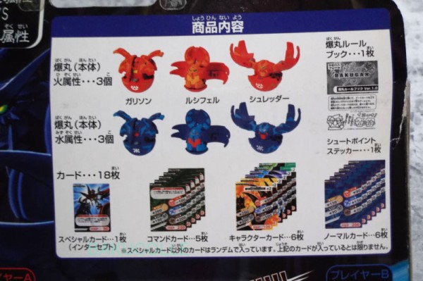 ガリソン ROBOTALLION 水属性 トーナメントパック Ver.1.0
