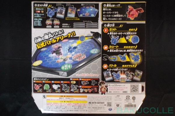 アクオス・ドラゴノイド AQUOS DRAGONOID 水属性 バトルアリーナ : 爆