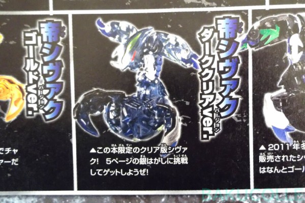 爆丸 爆TECHの書 BAKU-TECH GUIDEBOOK 爆丸全206機完全ガイド本 : 爆丸