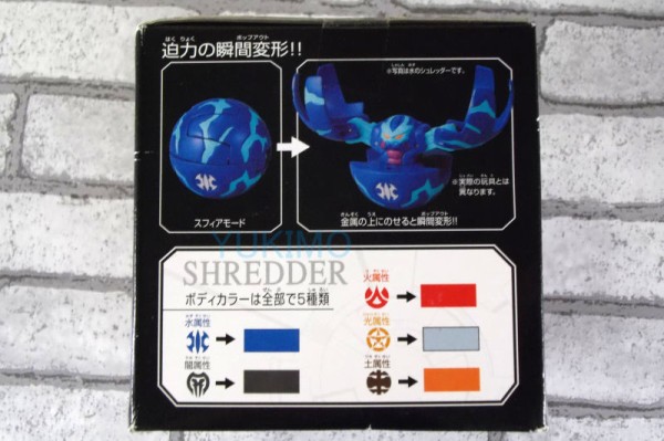 デカ爆丸 シュレッダー セット