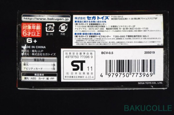 アクア・ヘリオス 「BCV-0.5 爆丸拡張パック ～咆哮する爆獣編～」 駿河屋 - 【買取】アクア・ヘリオス 「BCV-0.5 爆丸拡張パック