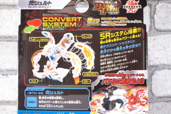 閃シュルト BLAN SHOULT 光属性 爆TECH ブースターパック : 爆丸