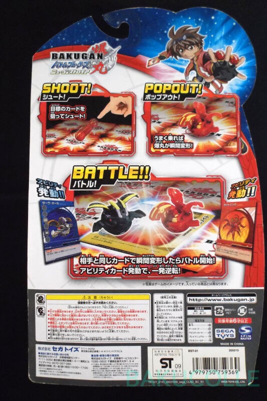 爆丸バトルブローラーズ　スターターパック　ドラゴノイドVSヘリオス　BST-15 爆丸 BAKUGAN スターターパック BST-15 ドラゴノイドVSヘリオス