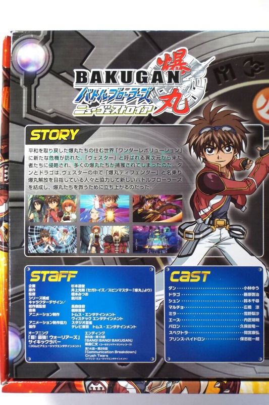 ゼフィロス・クロス・ドラゴノイド(クリアタイプ) CROSS