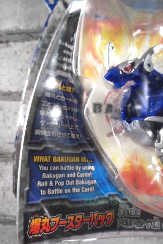 海外爆丸(クレアマーキュリー・ドラゴノイド) アクア・マーキュリー・ドラゴノイド AQUOS MERCURY DRAGONOID