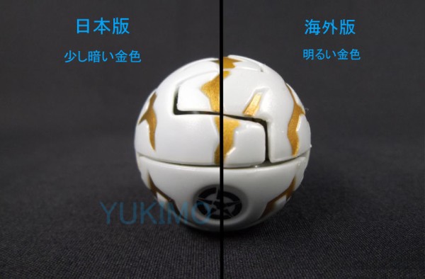 爆丸 ドラゴノイド モノパック 未開封 スポーツトイ・アクショントイ