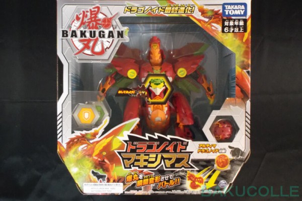 爆丸　ドラゴノイド　マキシマス Amazon.co.jp: 爆丸 ドラゴノイド マキシマス 8インチ 変身