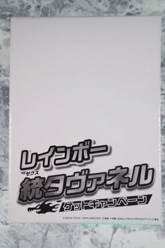 アクア統タヴァネル AQUA SECHS TAVANEL 水属性 爆TECH 絶対もらえる