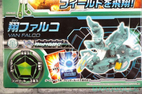 翔ファルコ VAN FALCO 風属性 爆TECH ブースターパック : 爆丸
