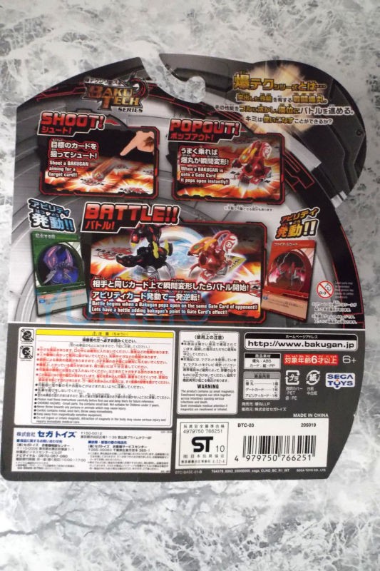 デルタドラゴノイドⅡ DELTA DRAGONOIDⅡ 火属性 爆テク